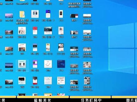 windows自带美化。觉得动态壁纸卡,额外插件占内存的,看过来。视频是真长讲的真细,码住再看。雪道的尽头是骨科,美化的尽头是默认。#桌面美化 #磁贴 #windows桌面