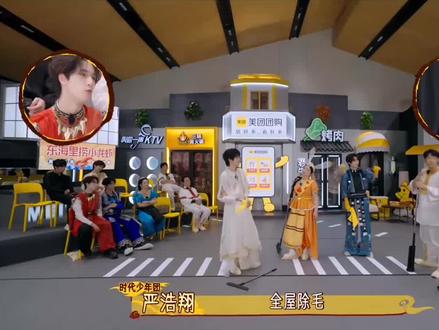 这是我的西游(280) #时代少年团