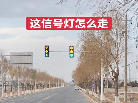 增驾AB证,科三练车!