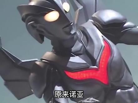 神秘四奥中最弱的原来是诺亚?诺亚的实力只能和银河五五开 #奥特曼 #诺亚奥特曼