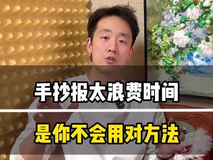 手抄报其实很简单,学会使用模板即可 #马鞍山学画画 #马鞍山练字 #马鞍山陶艺 #手抄报 #手抄报模板