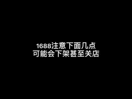 #阿里讲堂 #dou+小助手 #dout上热门 注意首图重点