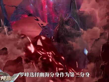 没想到九幽之主等的就是罗峰,这把操作属实是太6了! #充能计划#吞噬星空 #动漫解说 #九幽之主 #动漫推荐