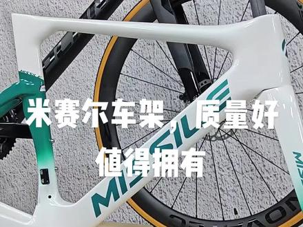 民族品牌深圳制造,米赛尔missile水星碳纤维公路车车架,质量好,性价比高#米赛尔水星