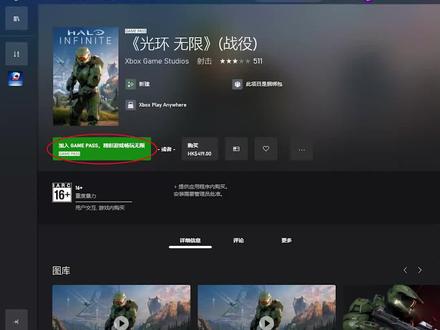 XGP(PC Game Pass)永葆青春,月月新人教学!#游戏 #xbox #xgp #单机游戏