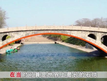 部编版语文八年级上册 18.《中国石拱桥》