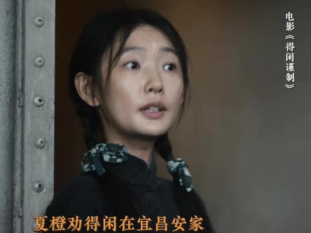 谁家能有这样的老婆啊!#电影得闲谨制