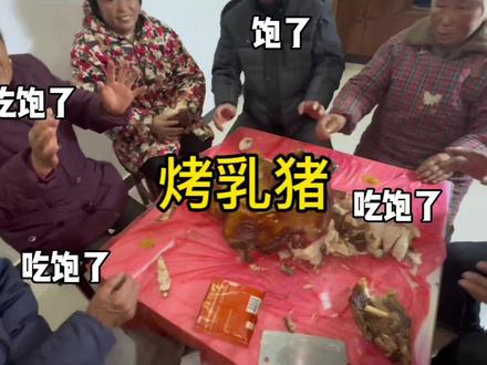 花45买了头40斤的乳猪,村里人一吃一个不吱声#烤乳猪 #户外美食