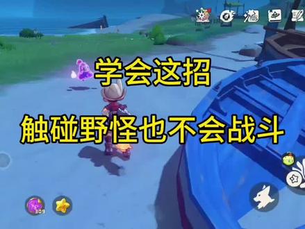 一招让你再也不用为野生精灵碰瓷而烦恼 #洛克王国世界