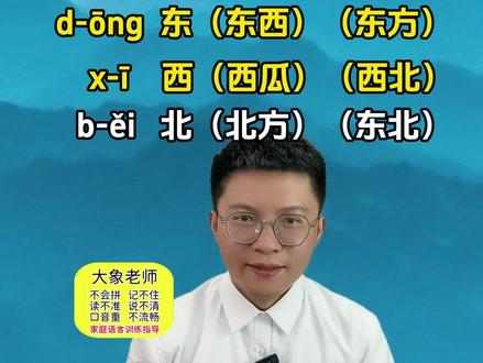 #一年级 一年级上册课文第三课《江南》生字读音组词#一年级语文 #儿童语言训练 #幼小衔接 #一年级语文上册