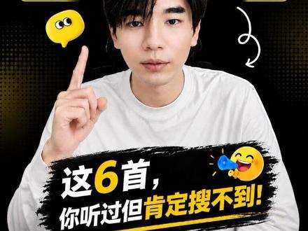 这6首爆火BGM,几乎适配所有视频类型!#真实生活分享计划 #抖音合伙人计划 #BGM推荐 #口播视频 #音乐格式转换