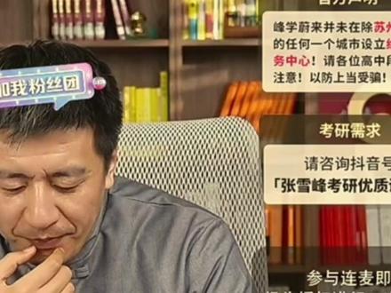 张雪峰老师解答浙江家长,有时候想讲明白真不容易,理解万岁#张雪峰 #张雪峰老师 #高考志愿填报 #高考志愿 #大学专业选择 #职业生涯规划