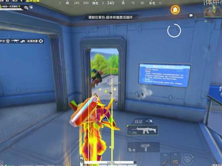 你问我超体怎么打 #大吉大利和平年 #和平精英龙跃长城