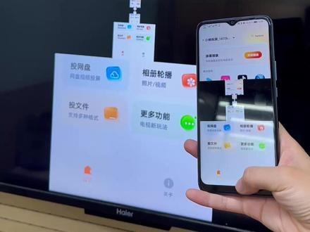 手机投屏电视通用教程 #投屏