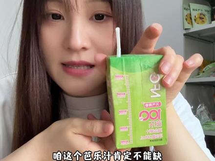 夏天里搁冰柜冰镇一下子,喝起来老爽了#零食分享 #芭乐汁