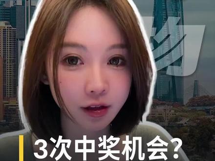 今年的年终奖就看今晚的手气了。
记得转发让家人朋友一起
#豆包#春晚#周子AI流量工厂#AI