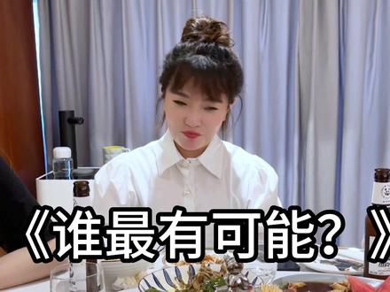 快用这个游戏喝趴你的闺蜜!#姐姐好好吃#姐妹局 #闺蜜局 #酒桌游戏