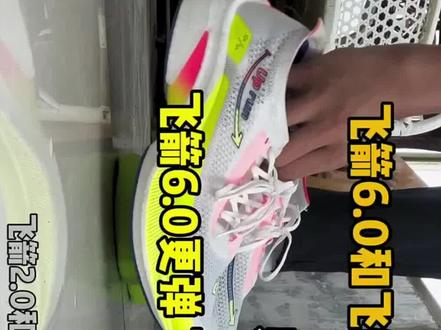 uprun飞箭6.0碳板跑鞋色彩艳丽活力四射,马拉松跑鞋开学季的跑鞋双层爆米花科技中底碳纤维中腰加持橡胶底片耐磨防滑鹿胶乳胶鞋垫#性价比高的实战鞋推荐 #国货之光 #超轻跑鞋推荐 #适合开学穿的鞋子推荐 #抖音好鞋推荐