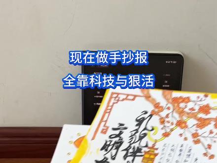 手残党妈妈的福音来啦#剪映 #剪映图片设计 #六一手抄报 #儿童节手抄报 #手抄报教程