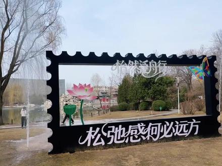 榆次晋商公园全面升级! 不出榆次市区,就能轻松度假!有游船 萌宠 游乐 夜市 露营!还有各种表演,这样的晋商公园你期待吗?#榆次 #公园商业 #城市更新 #遛娃好去处