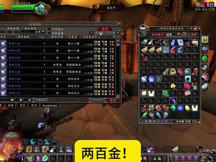 狗蛋魔兽发财日记 #魔兽世界时光服上线