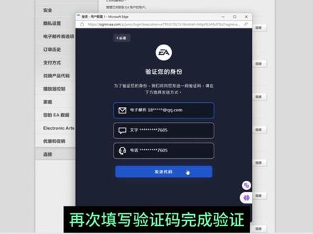 ea解绑steam后怎么绑新的steam教程
