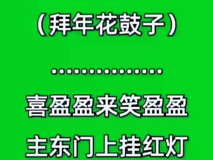 陕南花鼓戏民间小调花鼓戏伴奏歌词分享