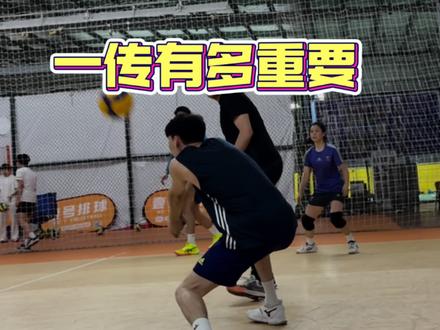 一传对排球运动的重要性#排球 #排球教学 #季伟良