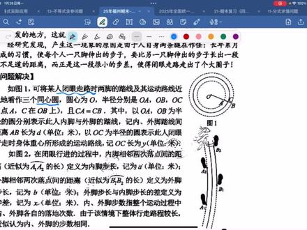 26福州初三一检数学第24题第一问,生活情景材料阅读题#福建中考 #福建中考数学#福州初三一检 #福州初三一检数学 #中考模拟