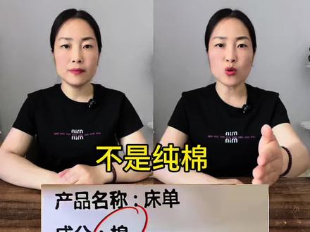 教如何识别水洗标真假纯棉#生活小常识 #真假纯棉#避坑#生活小妙招