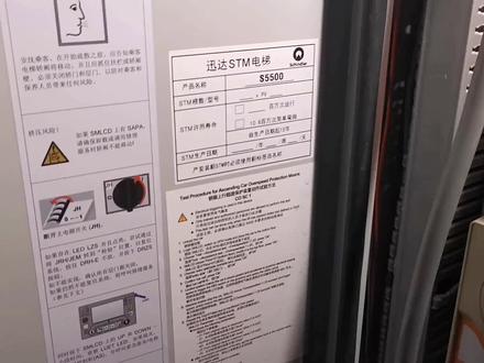 #转发 @持续进化 就是存着方便自己用。现在主要学习迅达,奥的斯。早期PLC控制的电梯修的比较好😂