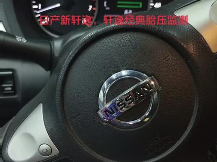 日产轩逸,轩逸经典,带胎压监测数值,但是无法显示,一旦报警如后需要用电脑查看各轮胎数据#实实在在的修车 #专业的事交给专业的人 #抖音记录修理工的日常 #撸车日常 #抖音汽车