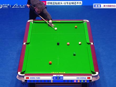 准神郑宇伯vs两广总督薛珍麒的一场精彩对决,愿两人超长发挥,顶流相见,再次为大家带来更精彩比赛#郑宇伯 #薛珍麒 #台球 #乔氏大师赛