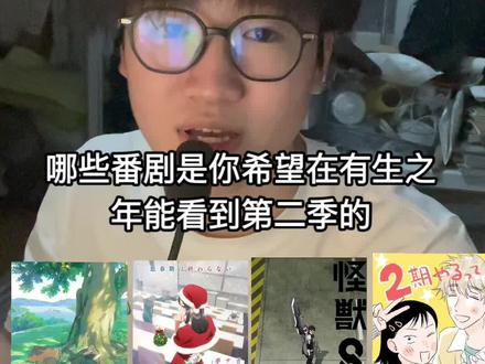 哪些动漫番剧是你希望在有生之年能看到第二季的 #动漫 #哭泣少女乐队 #gbc #魔女之旅 #伊蕾娜