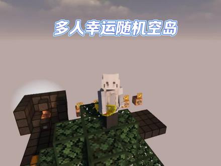 #我的世界#整合包推荐