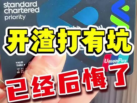 亲身实测!我在香港办的渣打港卡,20分钟拿卡! #港卡 #实测 #香港渣打 #港卡办理 #香港银行个人账户