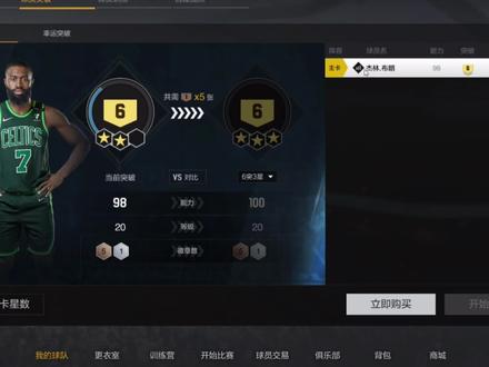 基本可以说是有手就行#nba2konline2 #泡椒和卡