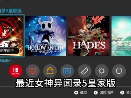Switch女神异闻录5皇家版值得买吗?
