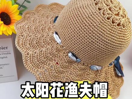 太阳花渔夫帽教程二 #手工编织零基础教学 #毛线编织 #钩针教程