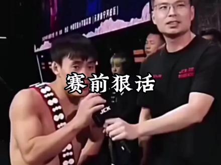 两个中国人赛前放狠话需要老外当翻译。#搞笑 #玩梗 #格斗