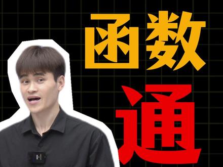 初中数学【三角函数常考题型大盘点】:就这6类,半小时拿下! #初中 #数学 #三角函数 #干货 #技巧