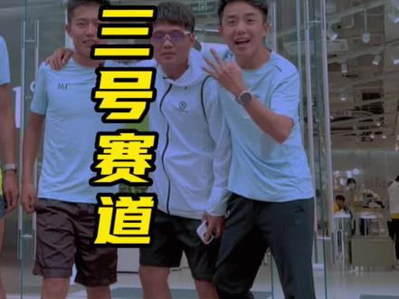 来南京参加三号赛道10km比赛,猜猜我明天会跑多少!猜的最接近的跑友直接送跑鞋!#跑步 #三号赛道 #三号赛道10km竞速系列赛 #用速度证明