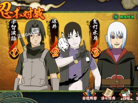 B级忍者的天花板2! #火影忍者手游