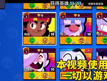 【荒野乱斗】又一超强英雄出现!新传奇英雄梅格详细测评!