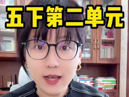 五年级语文学习方法 五下第二单元四大名著知识点总结,14个必考题型答题技巧#五年级 #家长必读 #语文 #阅读理解 #答题模板