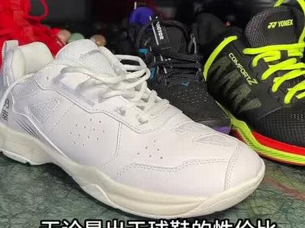 全网首测均衡之靴
性能均衡没有明显短板,缓震抗扭出色
羽球鞋圈内,400价位内除了无敌号和突袭4,基本没有对手
#羽毛球 #羽毛球鞋 #均衡之靴 #杨晨大神
@杨晨大神全能管家