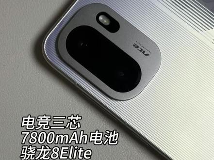 每天重度游戏实测:一加Ace6,骁龙8至尊版处理器,搭配7800mAh电池,游戏性能续航表现如何? #一加Ace6