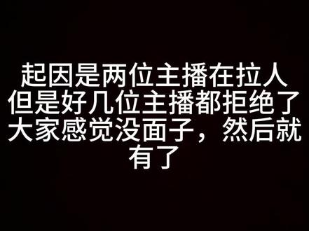 #何秋亊#大大怪#非常打扰#名场面连麦