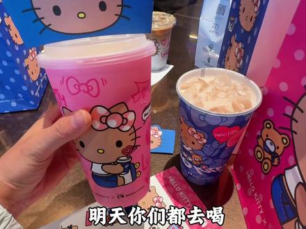 都去喝!瑞幸新品Hello苹果茉莉还是超大杯的#Hello苹果甜酷登场 #HelloKitty和她的漂亮苹友 #Hello苹果茉莉