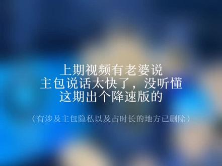 降速版的(其实也没降多少)#剪映#教程#剪辑教程@阴雨绵绵